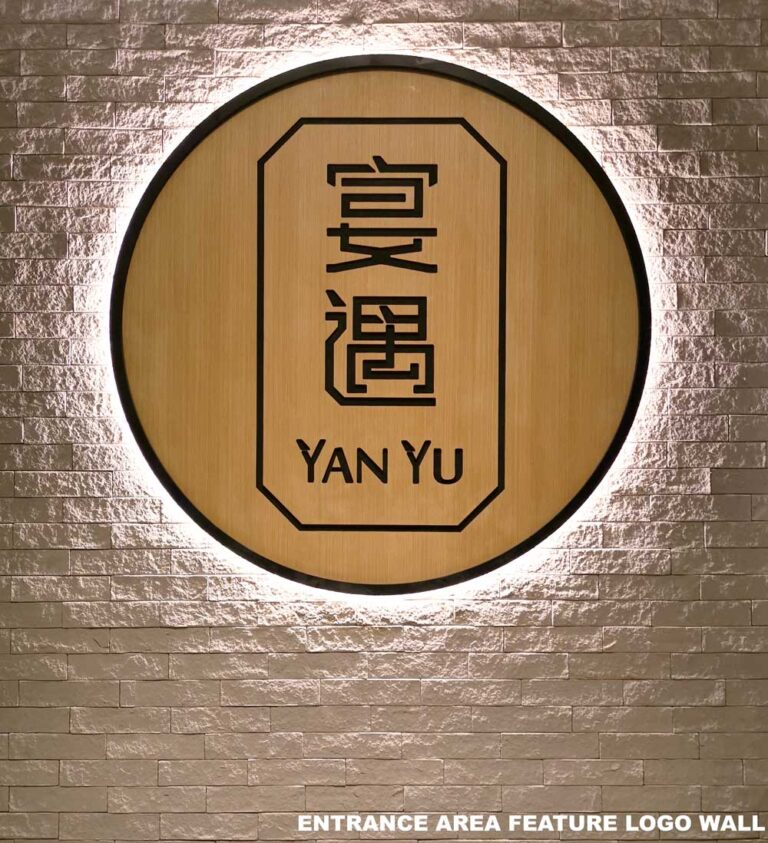 Yan Yu logo on a round wooden wall feature